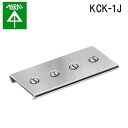 (LINEクーポン有)未来工業 KCK-1J アルミレール(ミニ)用連結金具 1個 MIRAI(4)
