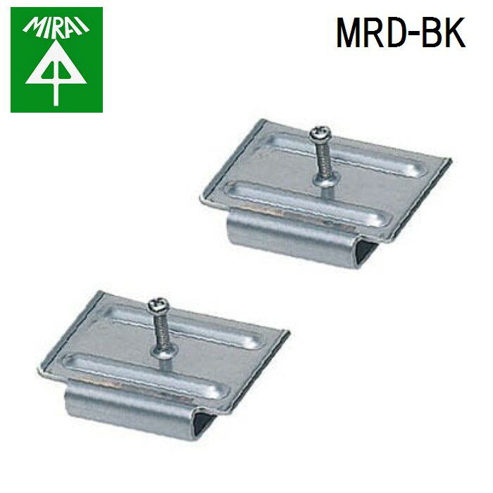(5/20は抽選で100％P還元)未来工業 MRD-BK ラクダシポール(ボックス固定金具) 1個 MIRAI