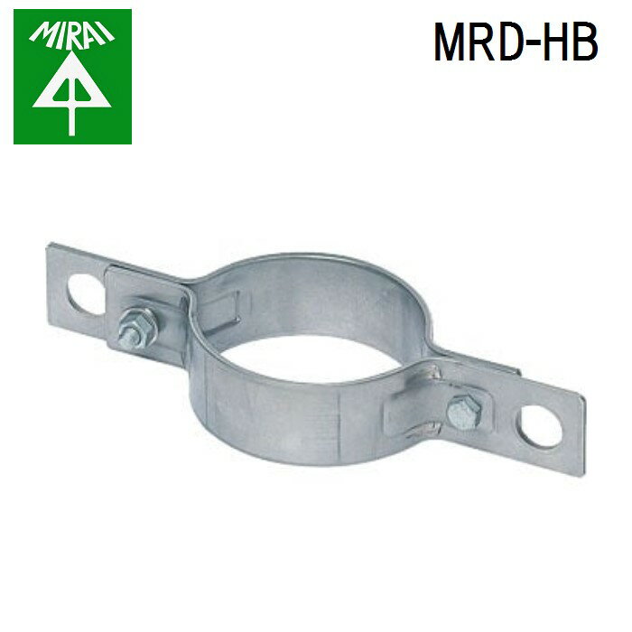 (5/20は抽選で100％P還元)未来工業 MRD-HB ラクダシポール(引キ込ミバンド) 1個 MIRAI