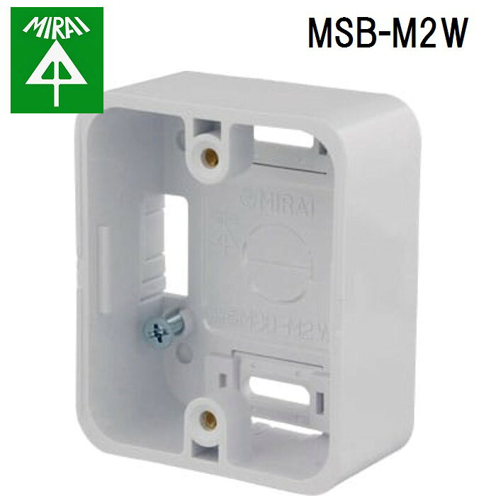 (LINEクーポン有)未来工業 MSB-M2W モール用スイッチボックス(ホテル用) 1個 MIRAI