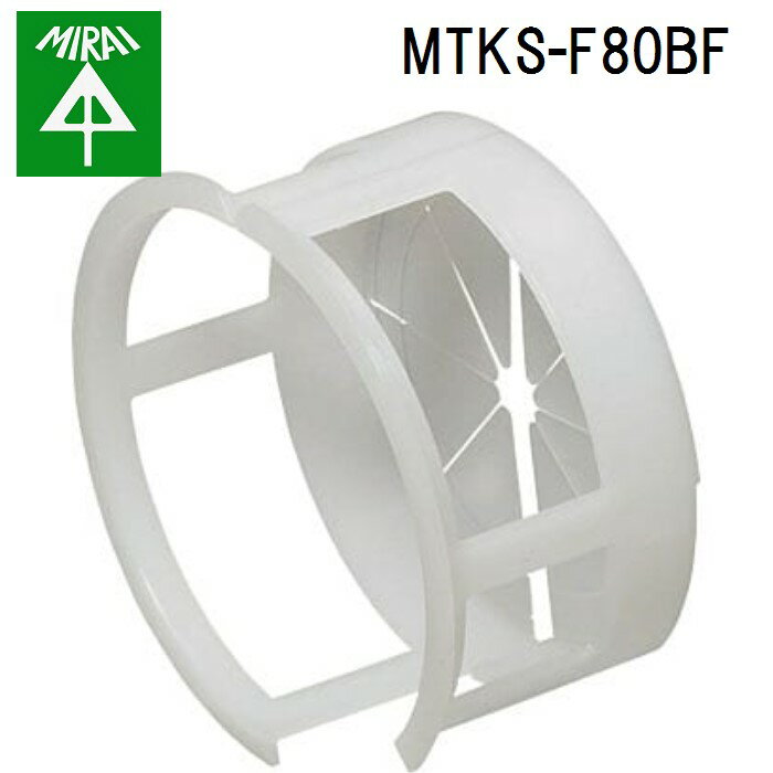 (LINEݥͭ)̤蹩 MTKS-F80BF Хååץ꡼(5057mmŶ) 1 MIRAI