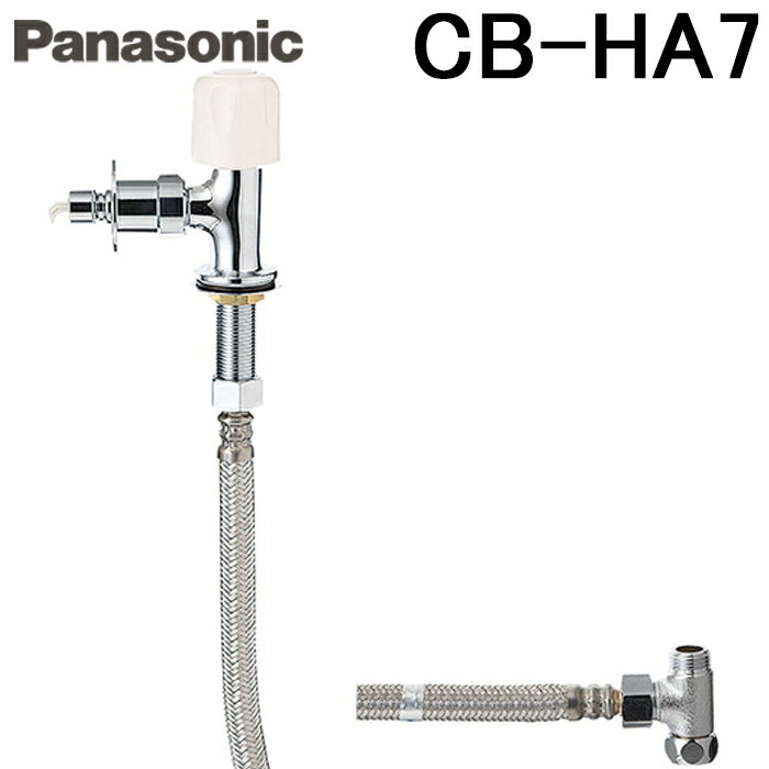 楽天市場】CB-HA6 パナソニック 給水コンセントの通販 楽天市場】CB-HA6 パナソニック 給水コンセントの通販