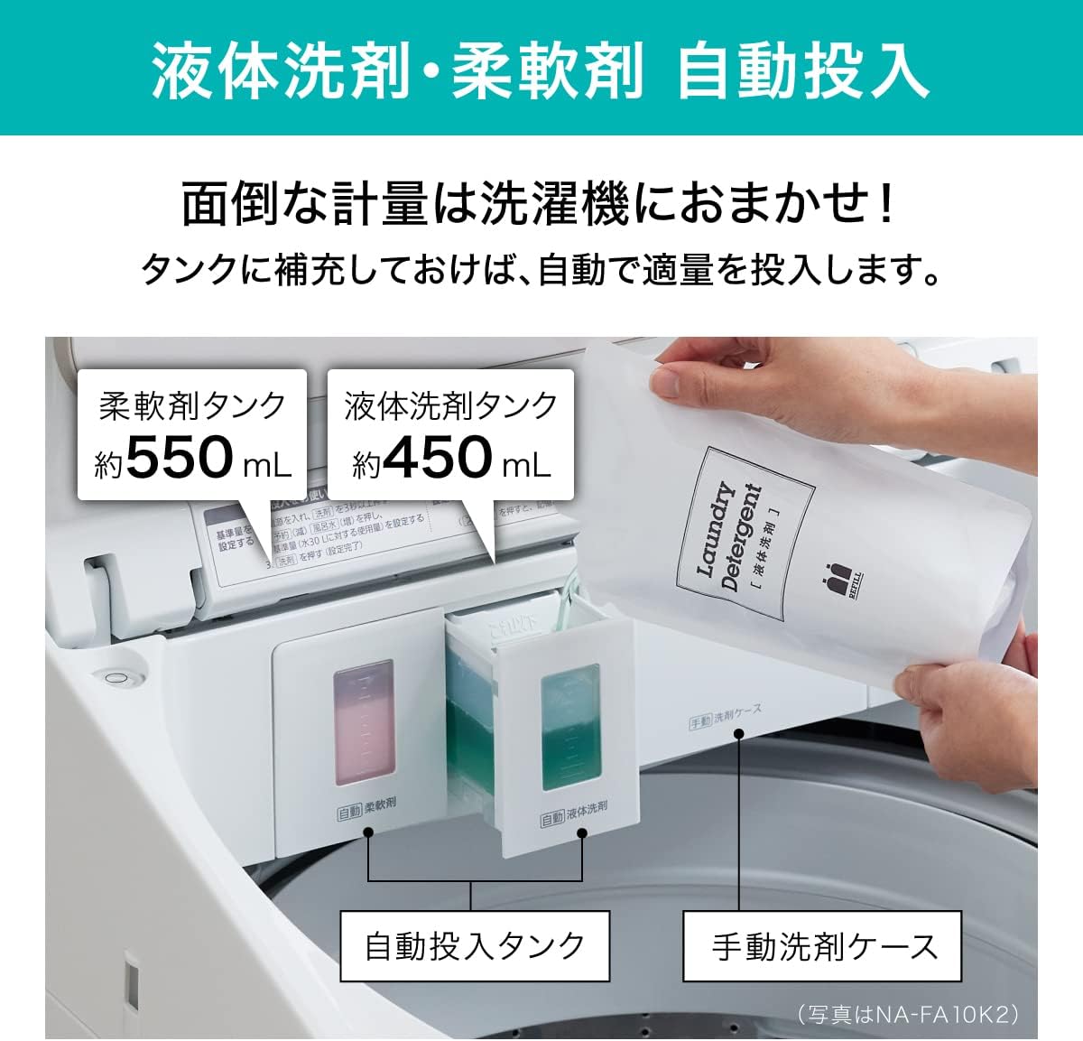 Panasonic（パナソニック）『全自動洗濯機10kg（NA-FA10K2）』