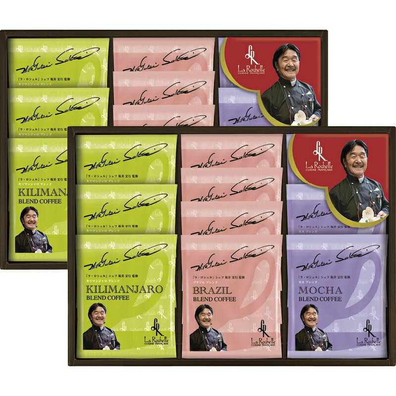 (LINEクーポン有)(のし包装無料対応可) 坂井宏行シェフ監修 SKC-EO ドリップコーヒー詰合せ ギフト お中元 お歳暮 内祝い 贈り物 贈与品 プレゼント お返し (代引不可)のサムネイル