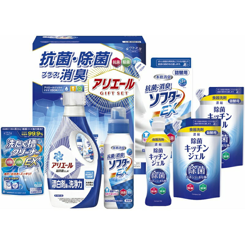 楽天住設と電材の洛電マート（5/20は抽選で100％P還元）（のし包装無料対応可） ギフト工房 GPS-40N アリエール抗菌除菌ギフト ギフト お中元 お歳暮 内祝い 贈り物 贈与品 プレゼント お返し （代引不可）