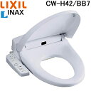 (5/15は抽選で100%P還元)(送料無料)リクシル LIXIL CW-H42/BB7 ブルーグレー シャワートイレ 温水洗浄便座 Hシリーズ