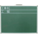 (5/15は抽選で100%P還元)シンワ測定 77511 スチール製黒板 SC工事名・工種横 45x60 SHINWA