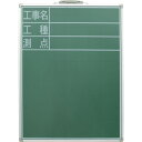 (5/15は抽選で100%P還元)シンワ測定 77514 スチール製黒板 SD-2工事名・工種・測点縦 60x45 SHINWA