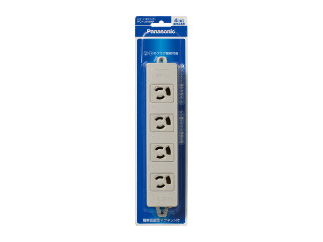 (LINEクーポン有)パナソニック WCH2404HP OAタップ(接地15A抜け止め形) (4コ口.グレー) (マグネット付)..