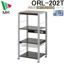 (LINE新規友だち限定クーポン配布中)(代引不可)エムケー精工 ORL-202T オープンラック4段 ロータイプ ブラウン