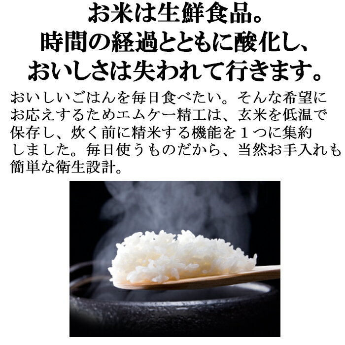 エムケー精工 保冷精米機 Cool Ace＋mill PHK-130Wサムネイル3