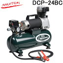 (LINE新規友だち限定クーポン配布中)ナカトミ DCP-24BC 24V・DCエアーコンプレッサー NAKATOMI (代引不可) (法人限定)
