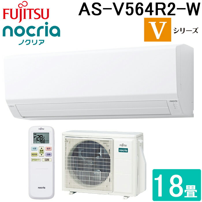 (5/20100PԸ)ٻ̥ͥ AS-V564R2-W С˼ Υꥢ(nocria) V꡼ ʥ 18 200V 2024ǯǥ 顼 ˼ ˼ FUJITSU GENERAL