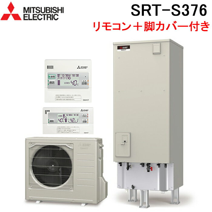 (ő400~ItN[|zz)(@ll) OHd@ SRT-S376+GT-M460W+RMCB-F6SE GRL[g ǂtI[g SV[Y 370L ʒn p^ 3_Zbg ({+rJo[+R) MITSUBISHI (s)