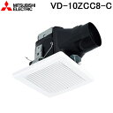 (LINE新規友だち限定クーポン配布中)三菱電機 VD-10ZCC8-C 天井埋込形換気扇 本体 ダクト用換気扇 丸穴据付タイプ MITSUBISHI
