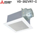 (5/20は抽選で100%P還元)三菱電機 VD-20ZVR7-C 天井埋込形換気扇 本体 24時間換気機能付換気扇 ダクト用換気扇 定風量24時間換気機能付 ...