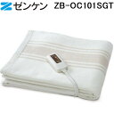 (5/1は抽選で100%P還元)(ポイント10倍)ゼンケン ZB-OC101SGT 電気掛敷オーガニック毛布 暖房機 掛け毛布 敷き毛布 布団 防寒 省エネ ヒ...