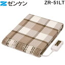 (5/10は抽選で100%P還元)(ポイント10倍)ゼンケン ZR-51LT 電気ひざかけ(グレー) タイマー付 チェック柄 大きめ 暖房機 布団 防寒 省エネ...