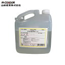 (LINEクーポン有)山崎産業 CH857-004X-MB バイムクリ−ン 4kg(2個入) CONDOR (代引不可)