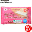 (6/15は抽選で100%P還元)山崎産業 4903180201266 かるがーる フローリング用ドライシートEC 60枚 フロアワイパー用 大容量 清掃 掃除 (代引不可)(3)