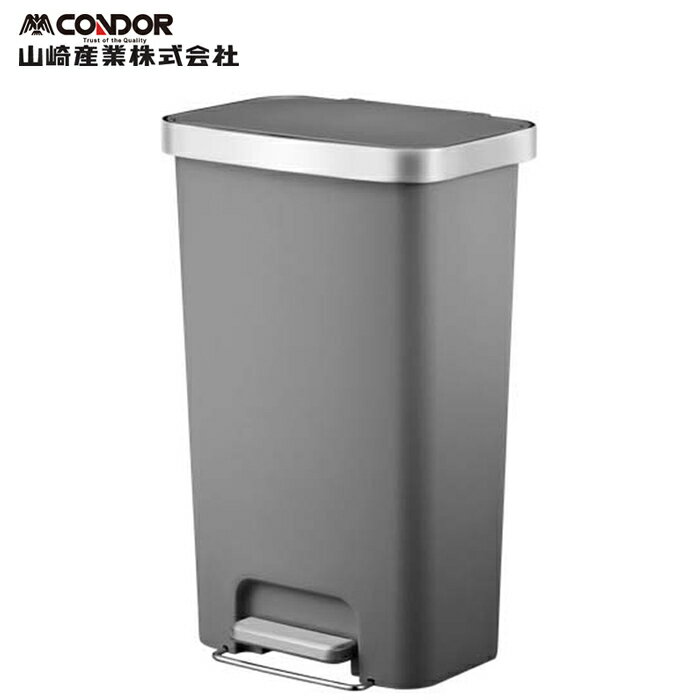 (LINEクーポン有)山崎産業 YD-191L-ID-GR ダストボックスEK ハナステップ グレー CONDOR (代引不可)