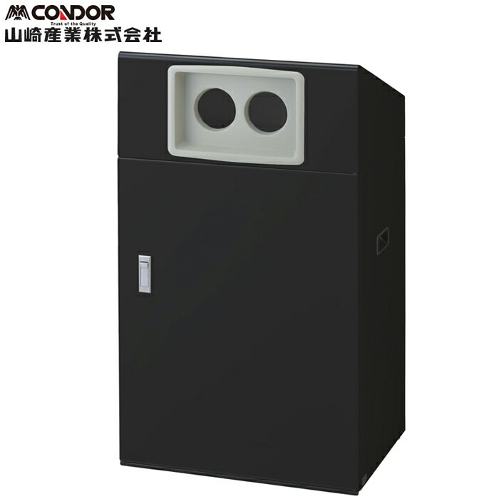 (最大400円引クーポン有)山崎産業 YW-556L-ID リサイクルボックスNYO-90 BK-2 ブラック CONDOR (代引不可)