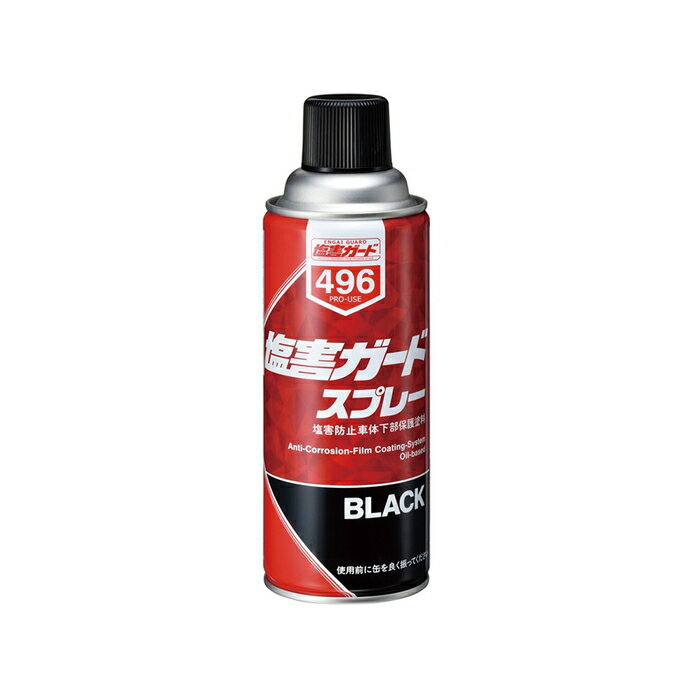 (5/20は抽選で100％P還元)タスコ TA910EG 塩害ガードスプレー(黒) TASCO