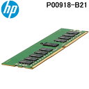 (LINEクーポン有)HP ヒューレット・パッカード P00918-B21 8GB 1Rx8 PC4-2933Y-R Smartメモリキット