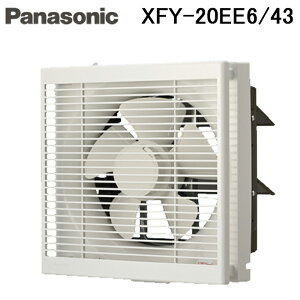 (LINEクーポン有)パナソニック XFY-20EE6/43 事務所用・居室用換気扇 インテリア形換気扇(ルーバーセットタイプ) (XFY-20EE5/43の後継品) Panasonic