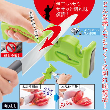 【鋏 はさみ ハサミ 手入れ 包丁 研ぎ器 研ぐ シャープナー】[これでらく〜にとげる] [メール便対応不可]