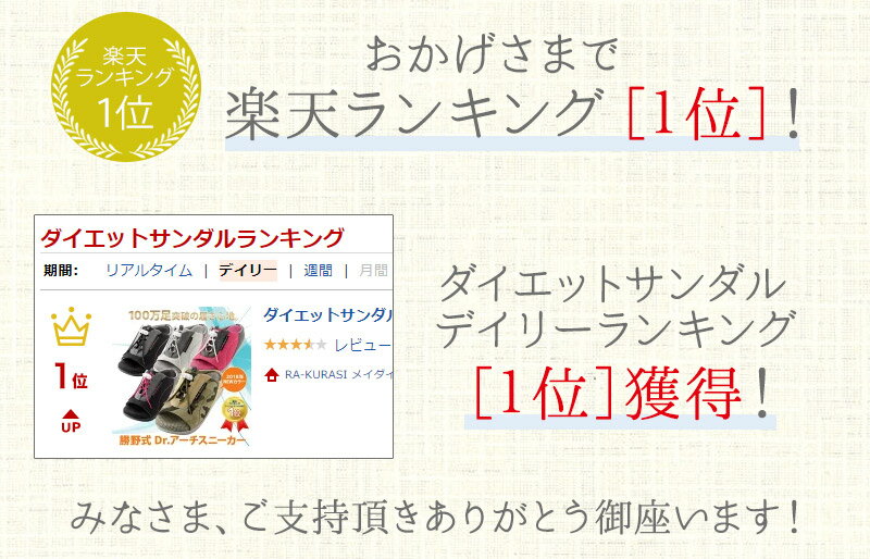 ダイエットサンダル オフィス 健康 疲れない 疲れにくい 歩きやすい 勝野式 La foot Dr.ドクターアーチスニーカー レディース 室内 外反母趾 骨盤 アーチケア 美脚 姿勢矯正 猫背 4E 幅広 ワイド 医学博士監修 ナース シューズ サンダル オフィス ルームシューズ 部屋履き