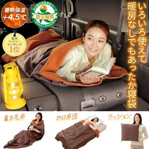 【キャンプ】寝る時の寒さ対策に！おすすめの寝袋って？