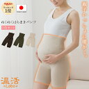 腹巻きパンツ3色組セット 温活Labo はらまき 腹巻 ふわふわ かわいい 日本製 レディース 冷えとり ショーツ インナー マタニティ 妊活 妊婦 夏 冬 男...