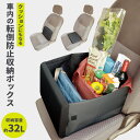 助手席 収納 後部座席 車内 シートボックス 腰クッション クッション カゴ 収納ボックス 背もたれクッション 腰のサポート 買い物 ドライブ 旅行 折りたたみ 折り畳み 3WAY 荷物の転落防止ボックス
