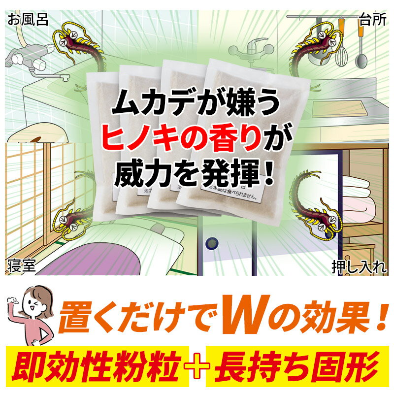 Keep Away ムカデ駆除用即効性忌避剤 天然成分 ムカデ、バイバイ! (50g×4個入り) よけ 避ける 除ける 追い出す 置くだけ簡単 即納 害虫駆除 害獣 むかで 百足 退治 撃退 対策 殺虫剤 業務用 野外 屋外 屋内 室内用 赤ちゃん 子供 ペット 犬 猫 安心 安全 日本製 国産