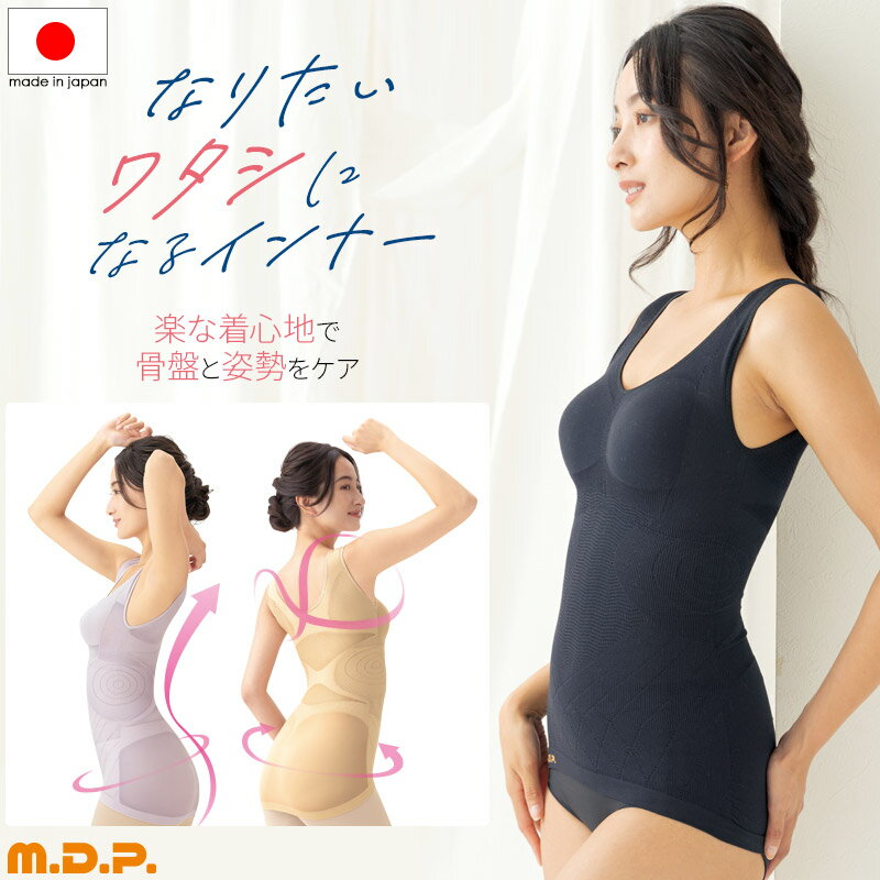 猫背矯正 下着 ネコ背姿勢 対策インナー マーメイドStyleインナー ボディシェイパー スーツ くびれる 補整 補正 矯正 こり 肩コリ 腰痛 対策 解消グッ...