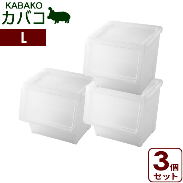 収納ケース PROfix カバコ L クリア 3個セット ｜ 衣装ケース 収納ボックス プロフィックス KABAKO 積..