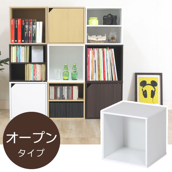樂天商城 - カラーボックス キューブボックス オープンタイプ ホワイト CB35OP ｜ 収納ボックス ディスプレイラック 棚 キューブ 幅34.5cm 奥行29.5cm 高さ34.5cm おしゃれ