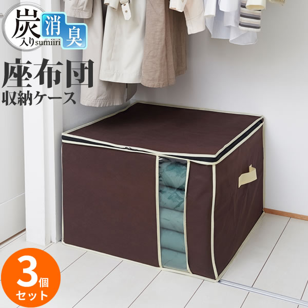 楽天市場】座布団 収納 タンスの通販 楽天市場】座布団 収納 タンスの通販