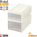 収納ケース ビュートケース 幅44×奥行74×高さ23 & 30cm カプチーノ W-23&W302点セット | 押入れ収納 押し入れ 引き出し ケース 衣装 ...