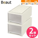 収納ケース ビュートケース 幅44×奥行74×高さ30cm カプチーノ 2個セット W-30 | 押入れ収納 押し入れ 引き出し ケース 衣装 衣類 服 入れ プラスチック プラケース 整理 積み重ね