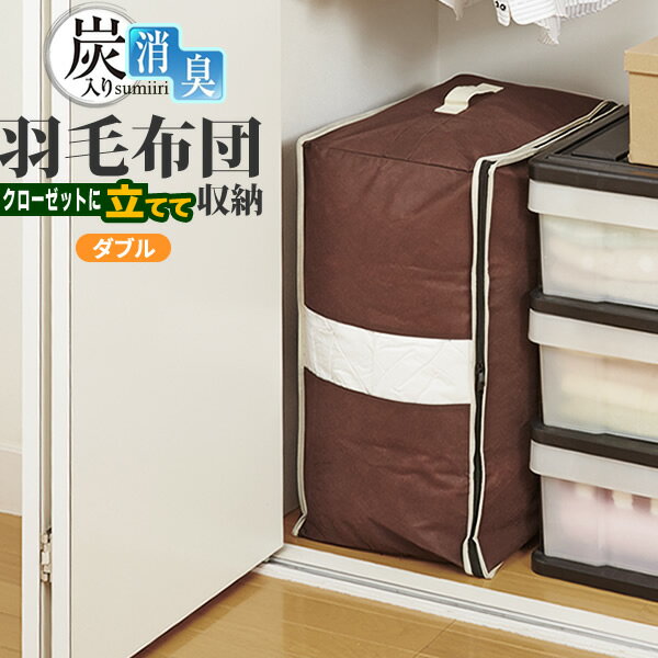 布団収納袋 縦置き みんな探してる人気モノ 布団収納袋 縦置き インテリア 寝具 収納 布団収納袋 縦置き みんな探してる人気モノ 布団収納袋 縦置き インテリア 寝具 収納