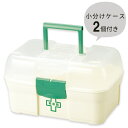 リッチェル 薬箱 応急手当 ケース 救急箱(3)
