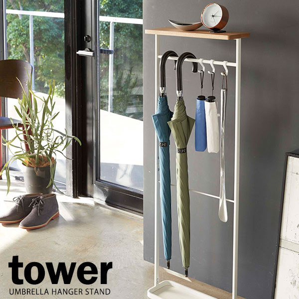 山崎実業 【メーカー直送】 tower タ