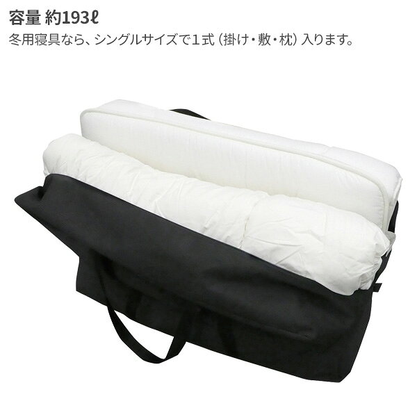 ガサッと収納袋 ×2個セット SC-118 ｜ 収納袋 大容量 抗菌 防汚 持ち運び 移動 寝具 ふとん 衣類 レジャー 引っ越し 季節もの まとめて収納 縦置きできる 引越 不織布 軽い 収納 大型用品 ra-must-10039254 生活雑貨マーケット マスト サンプル画像3