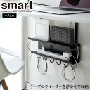 山崎実業 smart スマート デスク下 ケ