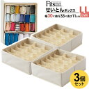 天馬 仕切りケース Fits ファブリック せいとんボックス 仕切り付き LL(幅30×奥行33×高さ11cm) 3個セット | 引き出し 整理 インナーケース フィッツプラス シンデレラフィット ブラ