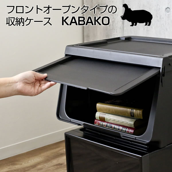 収納ケース PROfix カバコ M 単品 ｜ 衣装ケース 収納ボックス 白 黒 プロフィック...