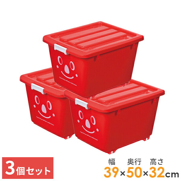 収納ケース アニマルケース ショート レッド 3個セット 3151R ｜ 奥行50cm プラスチック 子供部屋 蓋付..