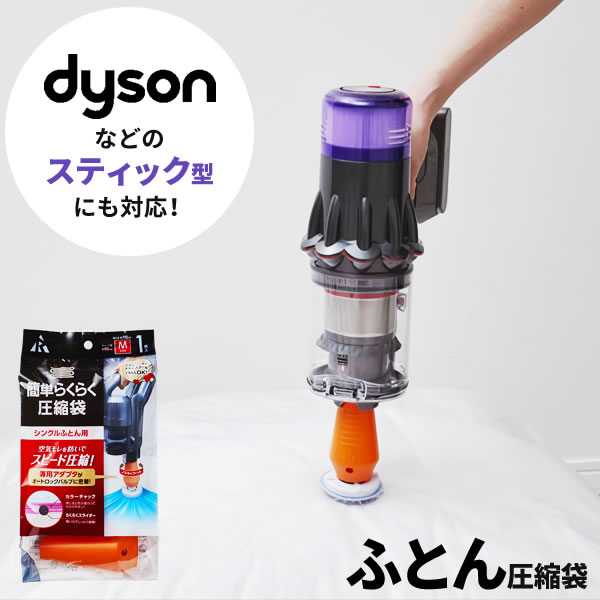 ふとん 圧縮袋 簡単らくらく 圧縮袋 大きなふとん(ダブル)用 1枚入 KR-002 ｜ 布団...